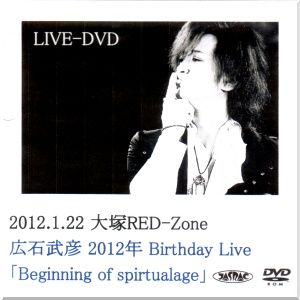 2012 Birthday Live「Beginning of the spiritual age」