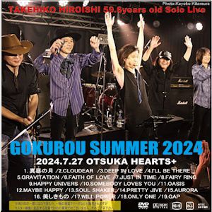 TAKEHIKO HIROISHI 59.6years old Solo Live『GOKUROU SUMMER 2024』